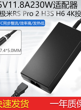 适用极米RSPro 2 H3S H6 4K投影仪电源适配器HKA220190A2-6充电器