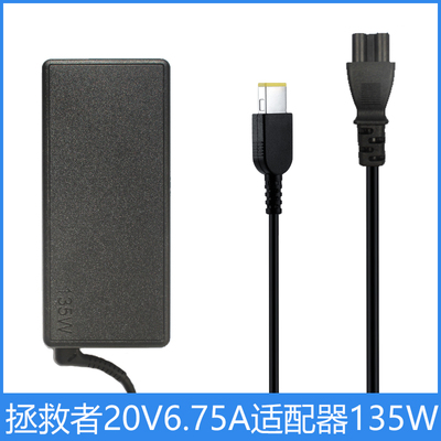 拯救者笔记本联想135W电脑充电线