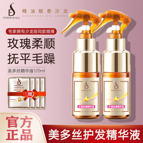 美多丝护发精华液免洗玫瑰香柔顺
