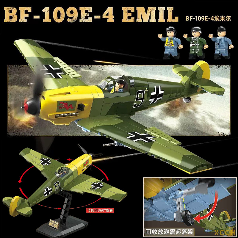 德国BF-109E-4EMIL埃米尔战斗飞机积木军事模型拼装玩具男孩礼物