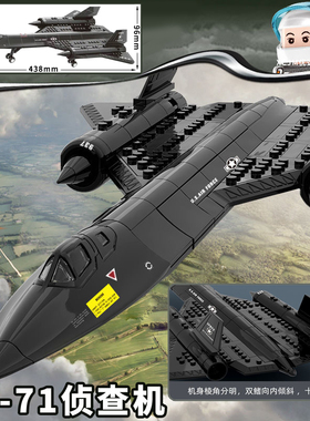 黑鸟SR-71侦查战斗飞机积木巨大型玩具儿童拼装军事男孩生日礼物6
