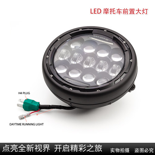 黄龙摩托车LED圆形大灯集远近光