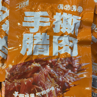 镇安特产手撕腊肉农家腊肉猪肉脯零食开袋即食休闲食品麻辣味散称