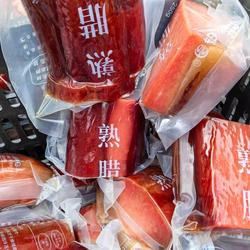 秦岭特产镇安辉腾辉哥熟腊肉500克装包邮