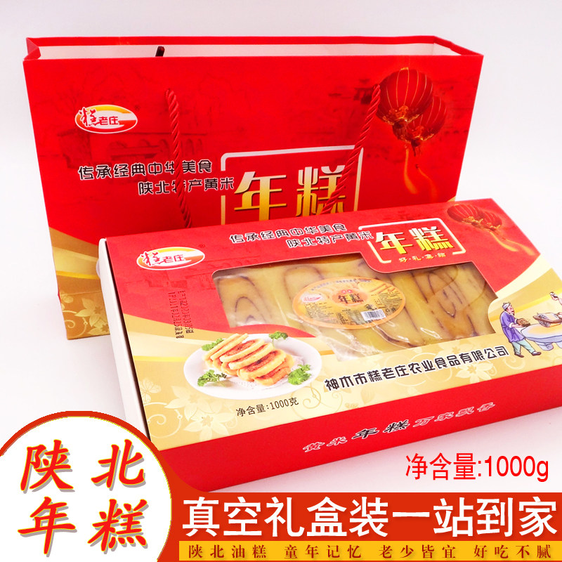 糕老庄年糕片神木软糯黄米油炸红枣糕高档礼盒真空装油糕陕西特产