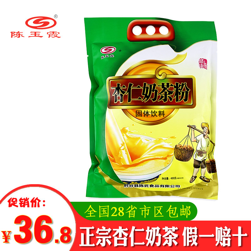 陕西府谷特产杏仁奶茶粉家用固体速溶咸味热饮手冲奶茶单独小袋装