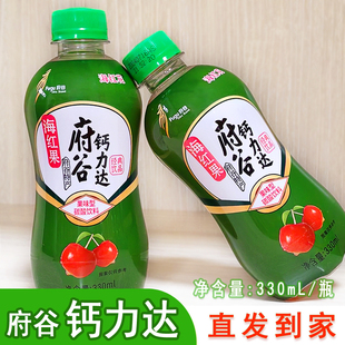 陕北特产府谷钙力达海红花果味型气泡碳酸饮料酸甜可口瓶装330ml