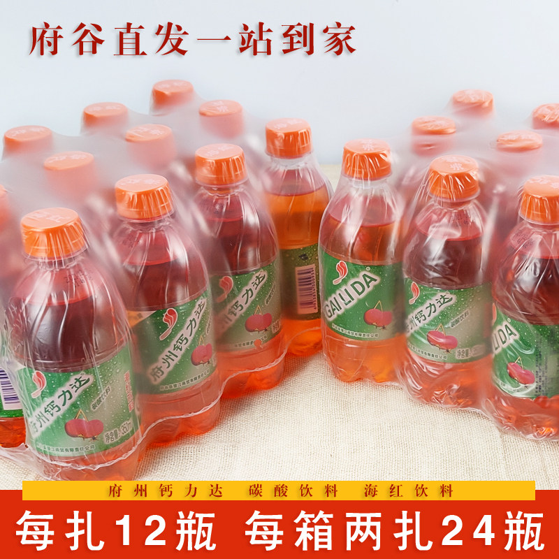 府州钙力达陕西府谷特产怀旧记忆酸甜碳酸饮料塑料桶装小瓶330ml