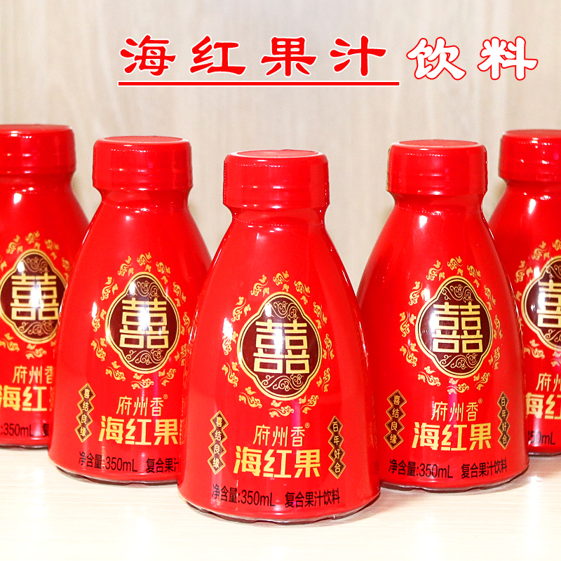 府谷特产喜宴酒席海红果汁饮料