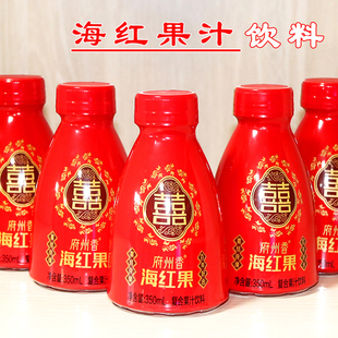 府谷特产海红果汁饮料酒席喜宴聚餐饮品酸甜府州香喜字塑料瓶整箱