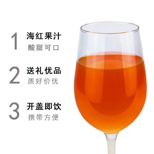 府州香海红果复合果汁饮料小罐装