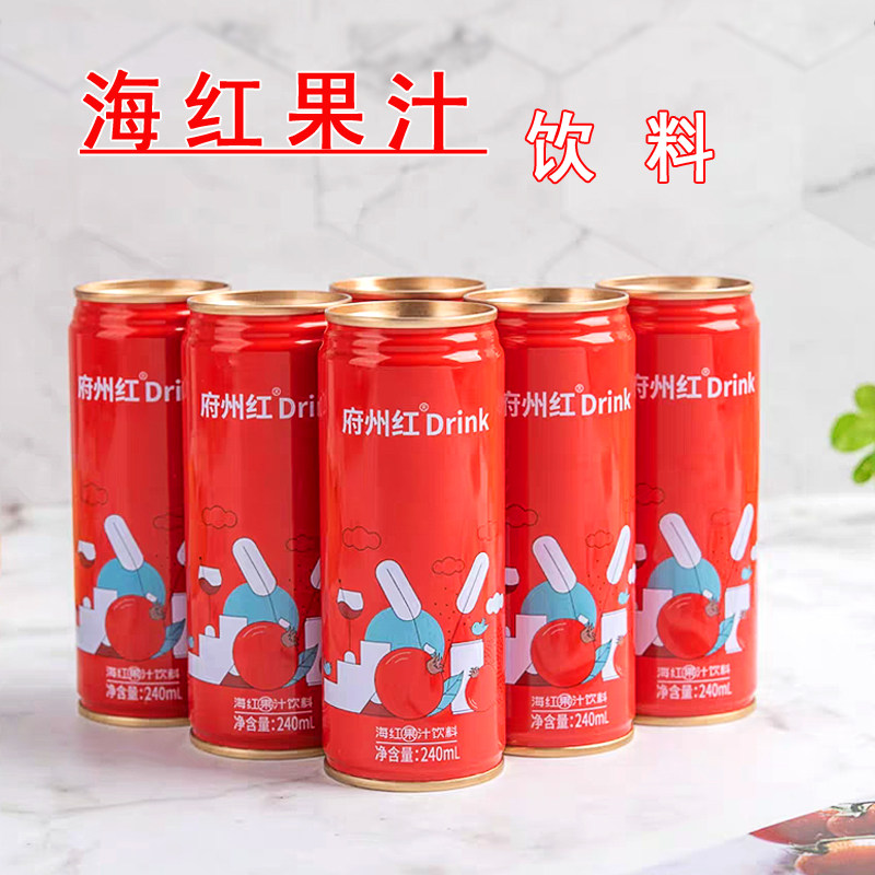 府州红海红果汁饮料府谷特产陕西省第十七届运动会指定饮料礼盒装