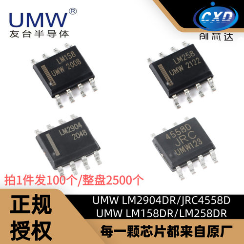 LM2904DRJRC4558D运算放大器