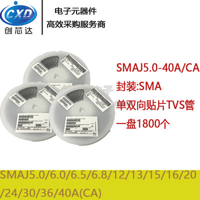 TVS二极管 SMAJ28CA 16 24.26 20 30 33 36 SMA 双向 整盘1800个