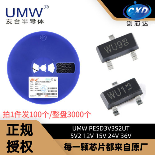 友台PESD3V3S2UT5V2ESD三极管