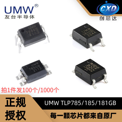 TLP785GB-STLP181/185光耦合器