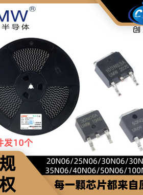 UMW友台 20N06/30N06/30N03A/50N06/100N03A 贴片 TO252 场效应管