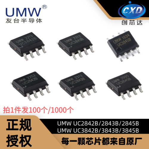 友台UC3845B/3843B/3842B控制器