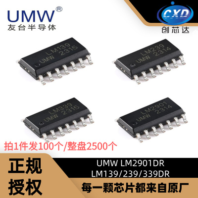 友台LM2901DRLM239DR运算放大器