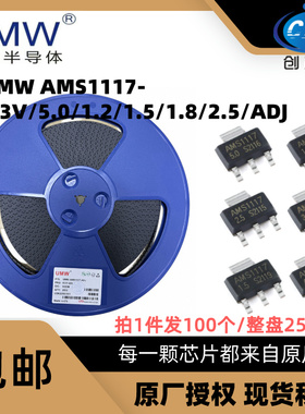友台UMW AMS1117-3.3/5.0/1.2/1.5/1.8/2.5/ADJ SOT223 贴片 稳压