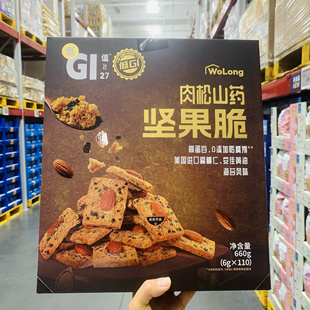 沃隆肉松山药坚果脆片饼干海苔风味低GI零食独立包装