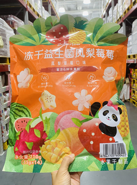 山姆代购Botherless冻干益生菌凤梨草莓210g宝宝零食点心休闲小食