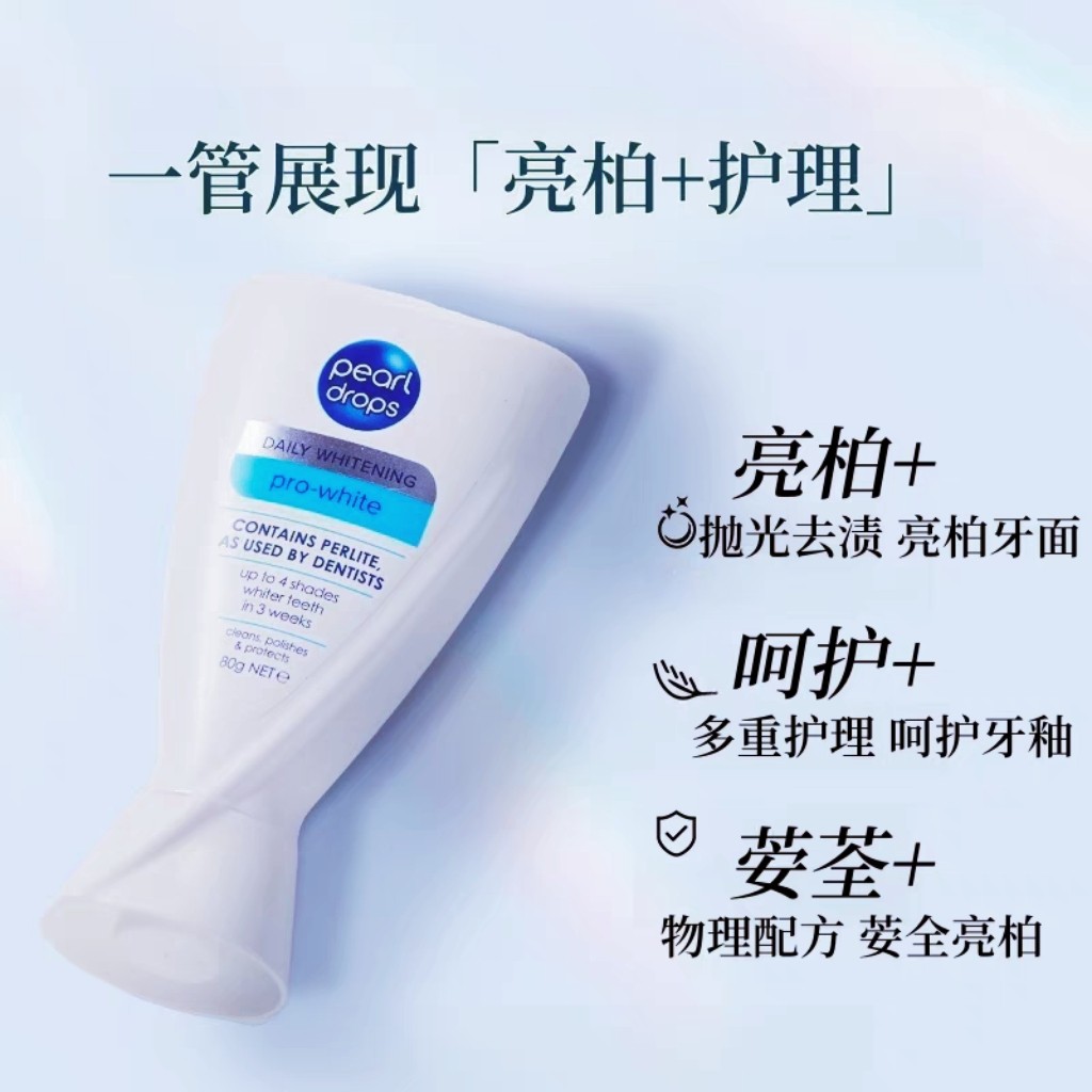 贝嫂同款~earldrops倍洁丽牙膏清新口气清洁口腔去黄靓白护牙