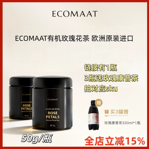 章小蕙ECOMAAT伊可茉美颜茶 大马士革玫瑰花茶养颜养生茶包50g