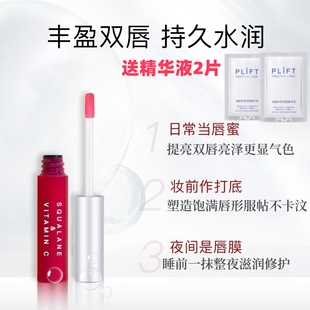 韦雪同款唇釉~日本plift唇部精华液淡唇纹改善唇色修复护理润唇膏