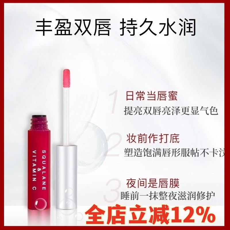 韦雪同款唇釉~日本plift唇部精华液淡唇纹改善唇色修复护理润唇膏