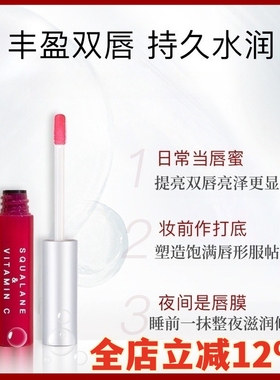 韦雪同款唇釉~日本plift唇部精华液淡唇纹改善唇色修复护理润唇膏