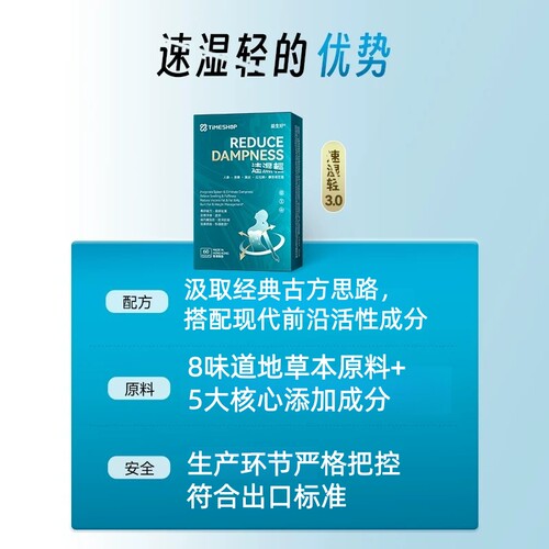 香港Timeshop速湿轻小蓝瓶 甄选草本植萃 日常养护片