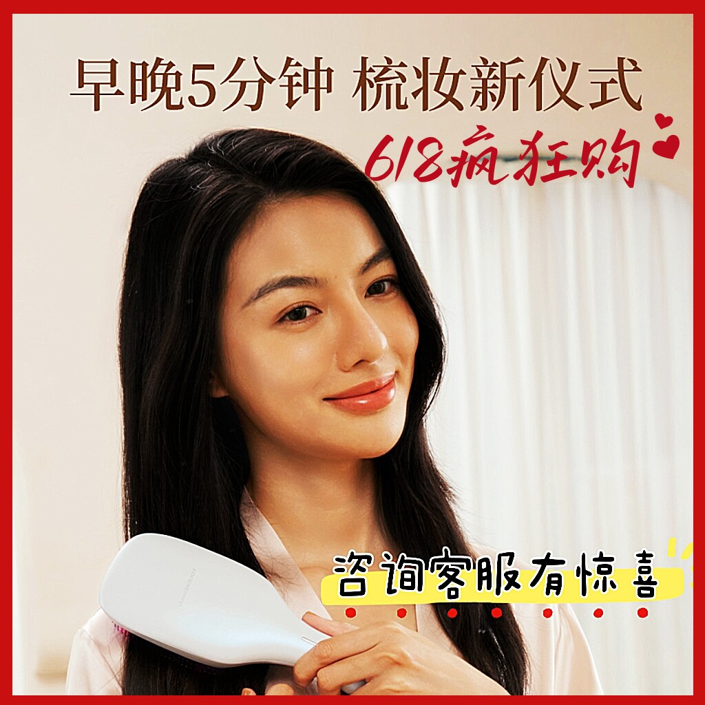 TOUCHBeauty渲美红光健发梳控油梳护发梳蓝光防脱头皮按摩梳