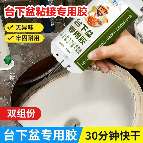 ab胶粘大理石材脱落粘合剂云石胶
