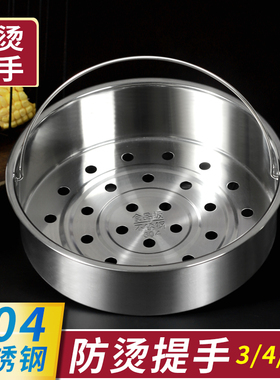 304不锈钢电饭煲蒸笼3/4/5L加厚蒸层20/21/21CM通用美的松下提手