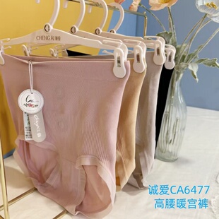 诚爱高腰无痕暖宫裤 清仓女士内裤 收腹包臀面膜纱 内裤 特价