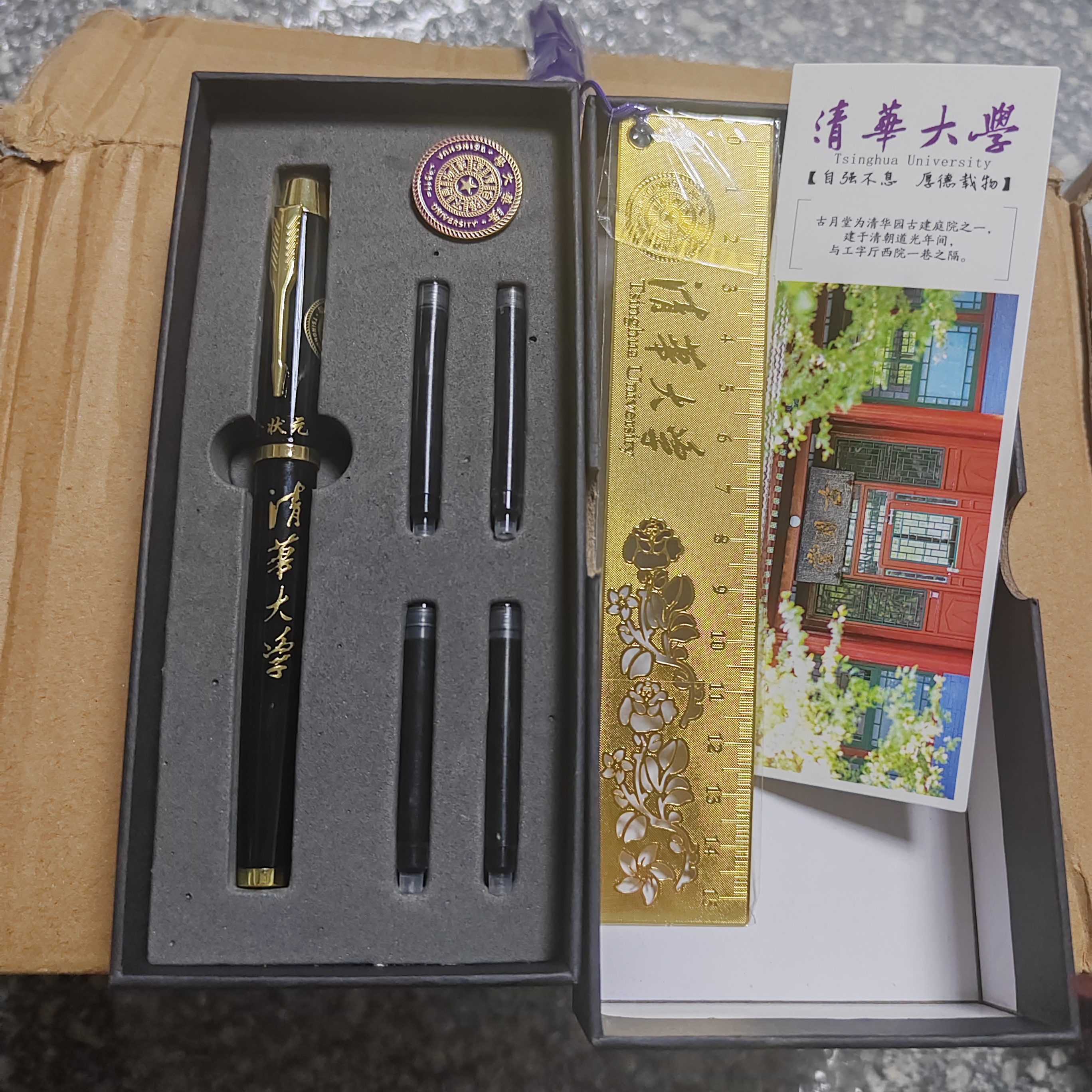 清华北大状元笔纪念品钢笔限量版珍藏版名校钢笔状元笔徽章礼盒