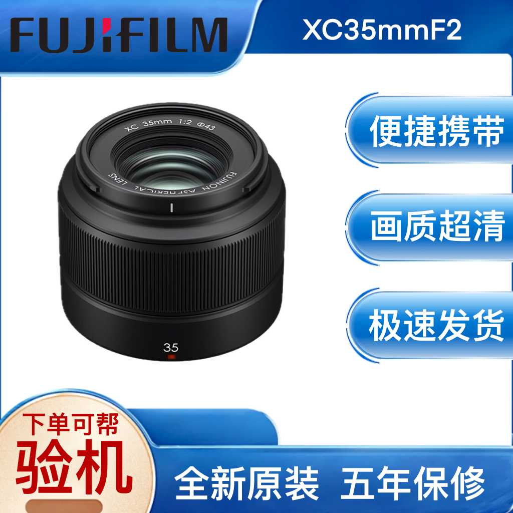 Fujifilm/富士 XC35mmF2 大光圈xc35 f2定焦人像镜头
