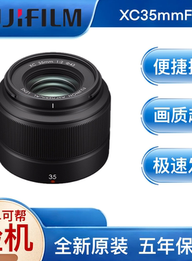 Fujifilm/富士 XC35mmF2 大光圈xc35 f2定焦人像镜头