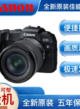 Canon/佳能EOS RP 全新港版专业级全画幅高清数码旅游微单相机