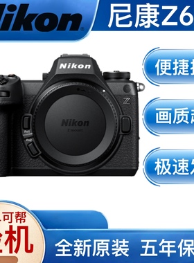 Nikon/尼康 Z6III单机身 Z6III全画幅微单 24-70套机z63代三代Z63
