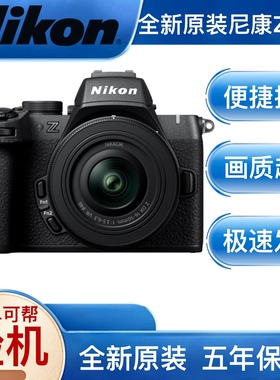 Nikon/尼康Z30 Z50二代套机全新港版入门半画幅无反微单z502 z30