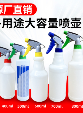 白云清洁AF09604玻璃清洁喷壶工具物业大商场家政保洁喷水瓶750ML