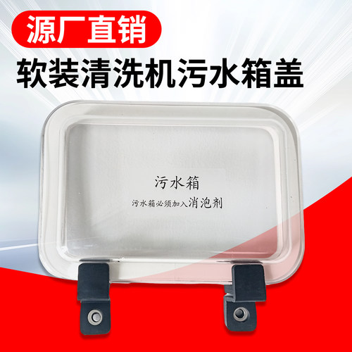 KR-18布艺软装清洗机配件