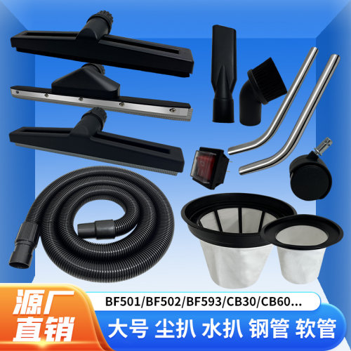 洁超宝吸尘霸器配件套装大号软管尘扒水扒头扁嘴钢管尘隔袋BF501