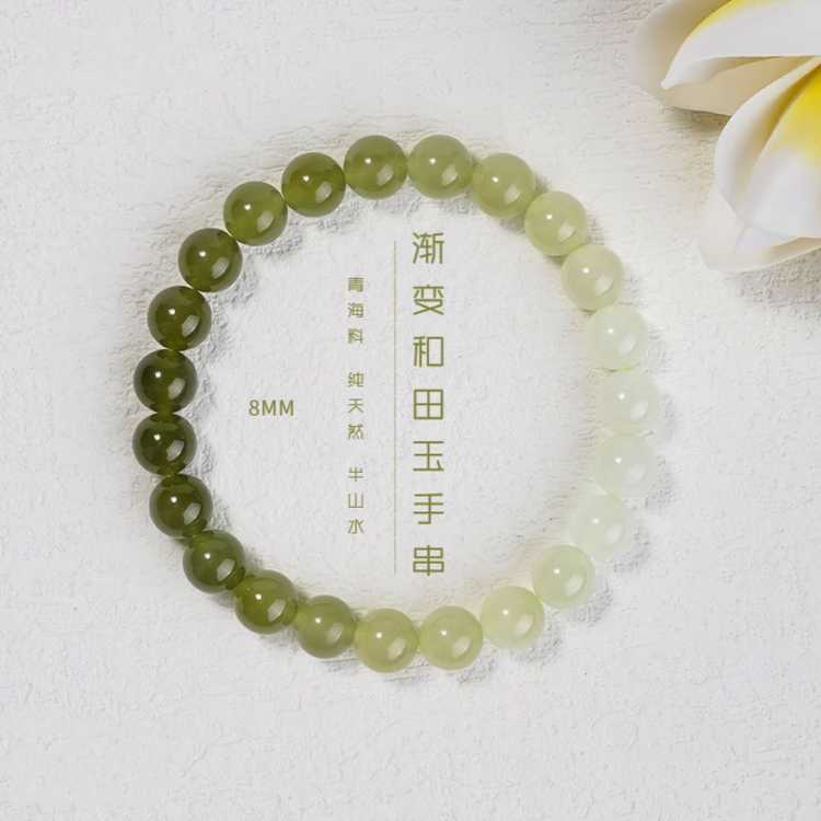 上等天然保真和田玉手链