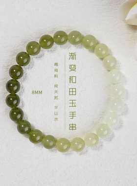 上等天然保真和田玉手链