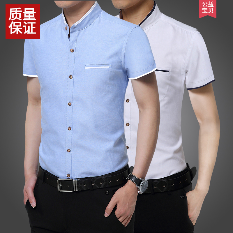 白小立领衬衫衣男短袖韩版春夏修身中山寸衫大码西装衬衣休闲免烫