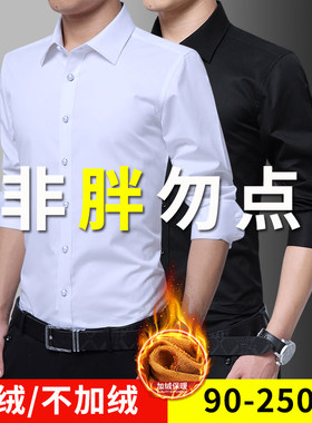 方领长袖加肥加大码防皱