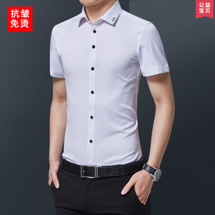 夏季白色衬衫衣男短袖冰丝职业工作服称衣服寸弹力涤纶衬衣半截袖